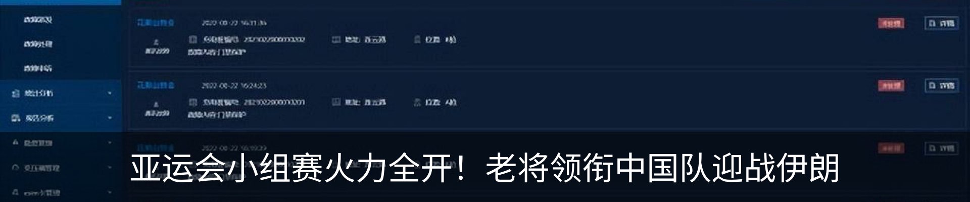 最新动态